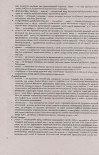 Українська література. Комплексне видання для підготовки до ЗНО-2019 #8