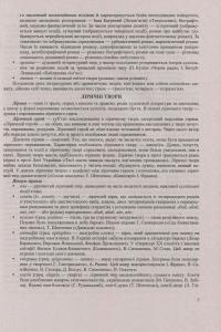 Українська література. Комплексне видання для підготовки до ЗНО-2019 #9