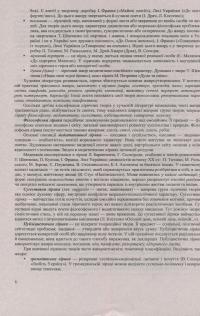 Українська література. Комплексне видання для підготовки до ЗНО-2019 #10