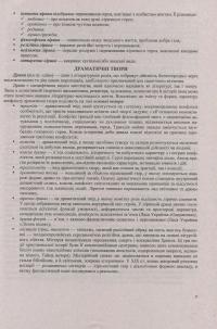 Українська література. Комплексне видання для підготовки до ЗНО-2019 #11