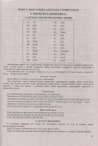 Англійська мова. Комплексне видання для підготовки до ЗНО 2020 — Ольга Валигура, Лариса Давиденко #7