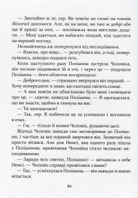 Поліанна — Элинор Портер #12