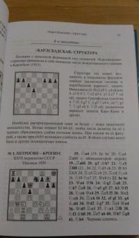 Программа подготовки кандидатов в мастера спорта — Виктор Евгеньевич Голенищев #10