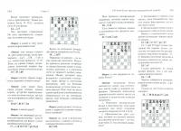 Дебютный репертуар шахматиста на основе системы Колле — Кирус Лакдавала #1