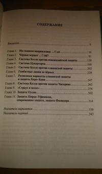 Дебютный репертуар шахматиста на основе системы Колле — Кирус Лакдавала #10