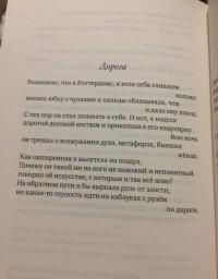 Минус-корабль — Алексей Максимович Парщиков #8