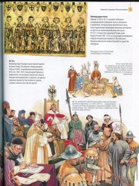 Эпоха Возрождения. Энциклопедия — Нил Моррис, Нил Грант #9