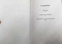 Полный гороскоп совместимости. Ключ к тайне отношений — Гэри Голдшнайдер #7