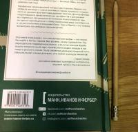 Скандинавские мифы. От Тора и Локи до Толкина и "Игры престолов" — Кэролайн Ларрингтон #7