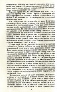 Бавдоліно — Умберто Эко #9