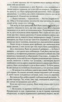 Щоденник пані Ганки — Тадеуш Доленга-Мостович #7