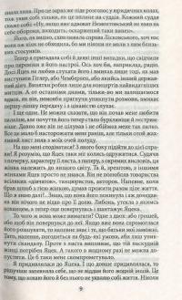 Щоденник пані Ганки — Тадеуш Доленга-Мостович #8