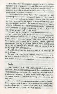 Щоденник пані Ганки — Тадеуш Доленга-Мостович #11