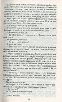 Щоденник пані Ганки — Тадеуш Доленга-Мостович #12