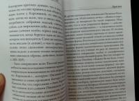 Психология искусства — Лев Семенович Выготский #2