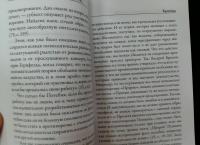 Психология искусства — Лев Семенович Выготский #4