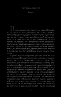 Володар бліх / Meister floh — Эрнст Теодор Амадей Гофман #5