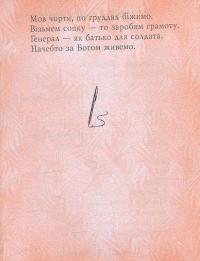 Василь Стус. Поезії — Василий Стус #11