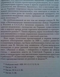 Ликвидация враждебного элемента. Националистический террор и советские репрессии в Восточной Европе — Александр Решидеович Дюков #7