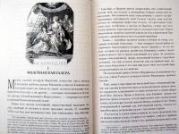 Сан-Феличе. В 2-х томах. Том 1 — Александр Дюма #9