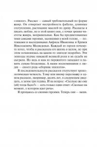 Жребий праведных грешниц. Наследники — Наталья Владимировна Нестерова #2