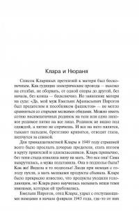 Жребий праведных грешниц. Наследники — Наталья Владимировна Нестерова #4