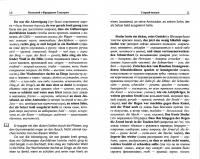 Немецкий с Фридрихом Глаузером. Ночная исповедь. Рассказы — Фридрих Глаузер #1