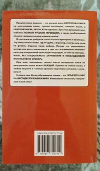 Немецкий с Фридрихом Глаузером. Ночная исповедь. Рассказы — Фридрих Глаузер #3