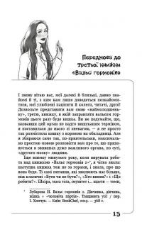 Кишка всьому голова. Шкіра, маса тіла, імунітет і щастя — що приховується у звивинах &quot;другого мозку&quot; — Наталья Зубарева #11