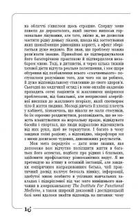 Кишка всьому голова. Шкіра, маса тіла, імунітет і щастя — що приховується у звивинах &quot;другого мозку&quot; — Наталья Зубарева #14