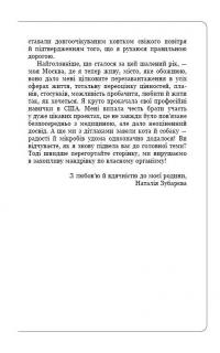 Кишка всьому голова. Шкіра, маса тіла, імунітет і щастя — що приховується у звивинах &quot;другого мозку&quot; — Наталья Зубарева #17