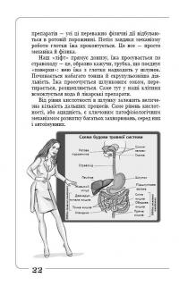 Кишка всьому голова. Шкіра, маса тіла, імунітет і щастя — що приховується у звивинах &quot;другого мозку&quot; — Наталья Зубарева #20