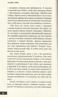 Як стати блоґером з мільйонною аудиторією, створити успішний стартап, підкорити Америку, якщо ти дівчинка зі звичайної сім'ї — Марина Могилко #11