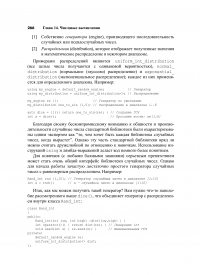 Язык программирования C++. Краткий курс — Бьярне Страуструп #18
