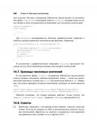 Язык программирования C++. Краткий курс — Бьярне Страуструп #20