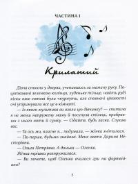 Espressivo — Татьяна Корниенко #4