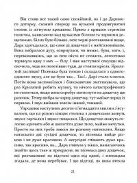 Espressivo — Татьяна Корниенко #9
