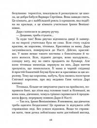 Espressivo — Татьяна Корниенко #12