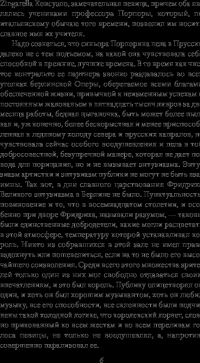 Графиня Рудольштадт — Жорж Санд #6