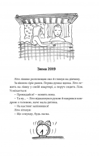 Наші Котики. Бліндаж — Валерий Пузик, Владимир Тихий #8