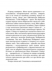 Девочка, которая всегда смеялась последней — Александр Цыпкин #6