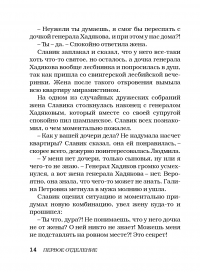 Девочка, которая всегда смеялась последней — Александр Цыпкин #11