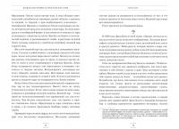 Дождь в истории, науке и искусстве. первая книга об истории дождя — Синтия Барнетт #7