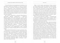 Дождь в истории, науке и искусстве. первая книга об истории дождя — Синтия Барнетт #9