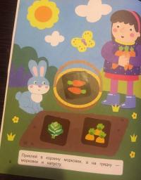 Умный ребенок. 2-3 года. Книжка с наклейками — Этери Николаевна Заболотная #2