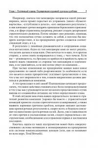 Система вознаграждения. Как разработать цели и KPI — Елена Ветлужских #8