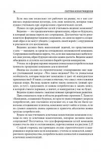 Система вознаграждения. Как разработать цели и KPI — Елена Ветлужских #14