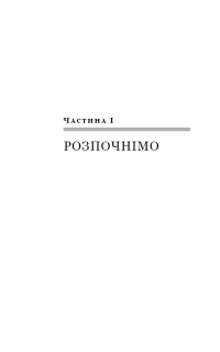 Біблія вагіни — Джен Гантер #12