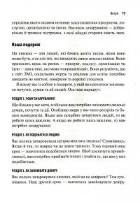 Мистецтво змінювання сердець, умів, дій. Шлях зачарування в бізнесі — Гай Кавасаки #12