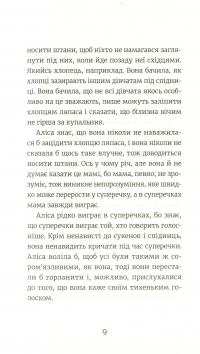 Аліса Андерсен. Принцеса на лаві запасних — Турюн Лиан #8